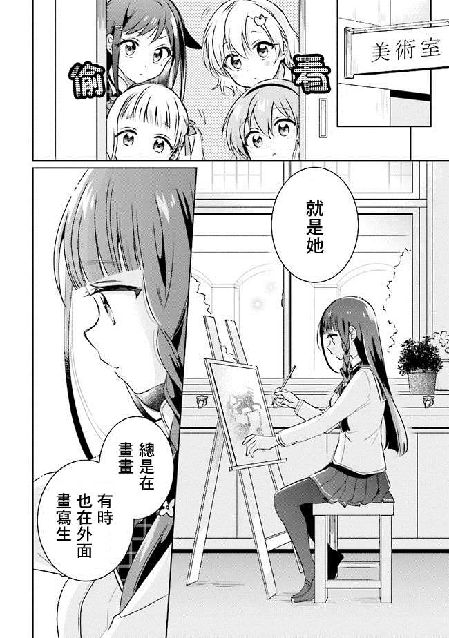 《若爱在眼前》漫画最新章节第7.1话免费下拉式在线观看章节第【12】张图片