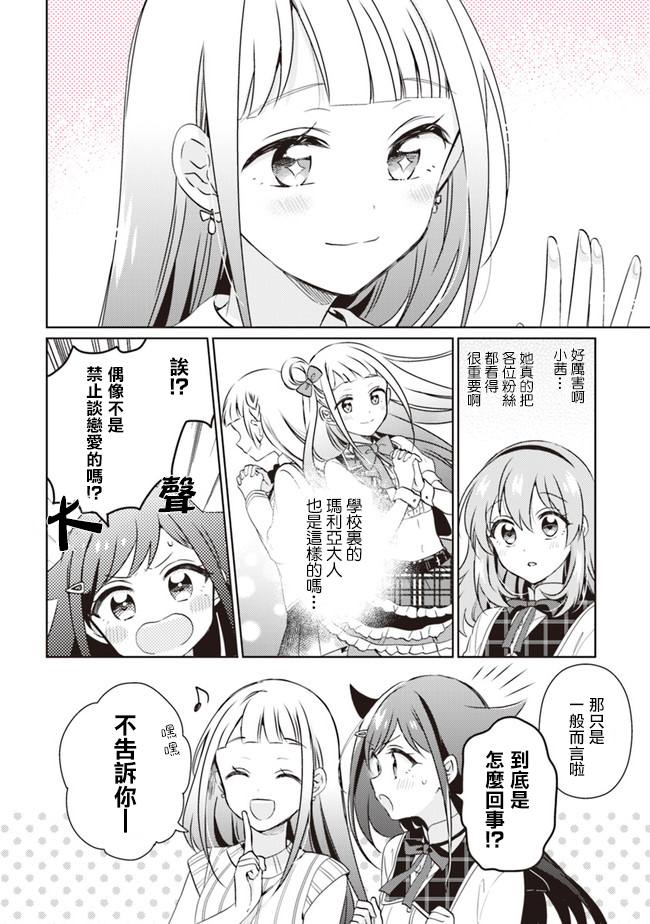 《若爱在眼前》漫画最新章节第9.2话免费下拉式在线观看章节第【11】张图片