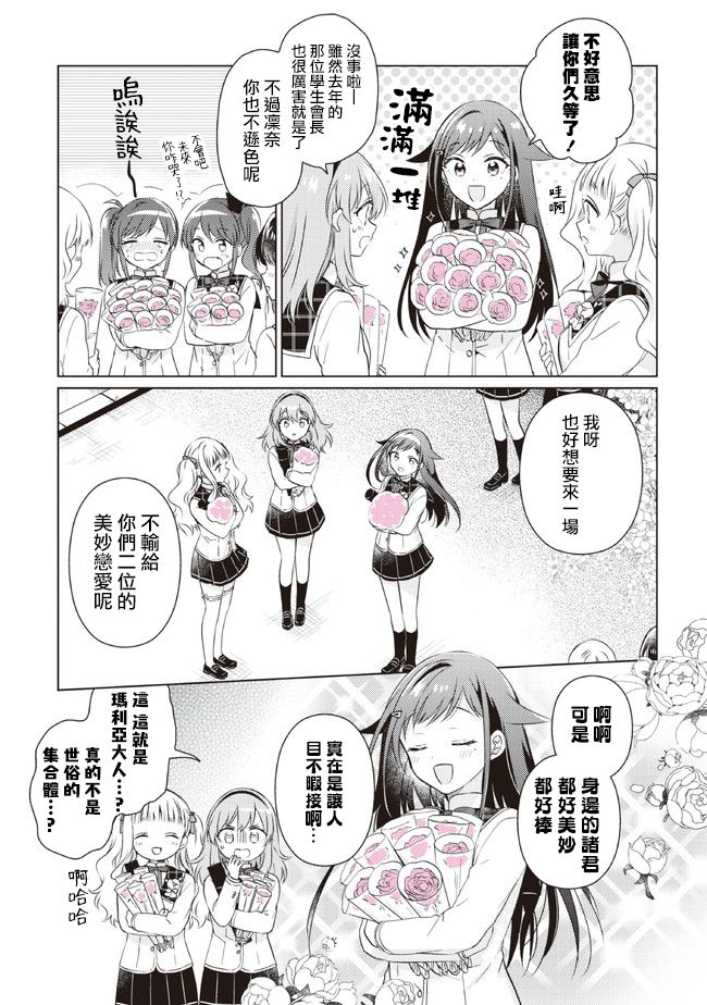 《若爱在眼前》漫画最新章节第15话免费下拉式在线观看章节第【11】张图片