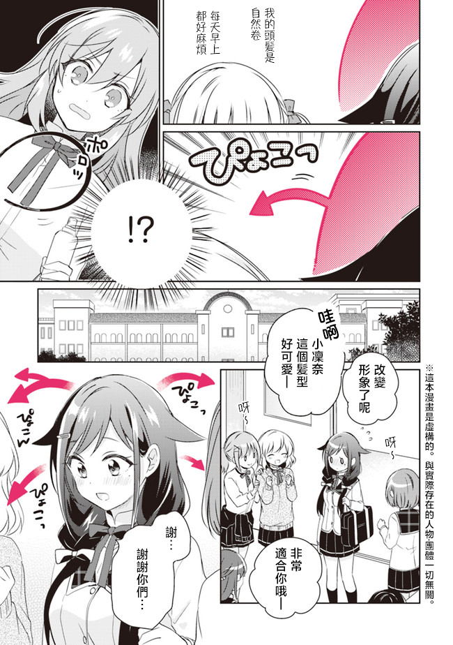 《若爱在眼前》漫画最新章节第3.1话免费下拉式在线观看章节第【3】张图片