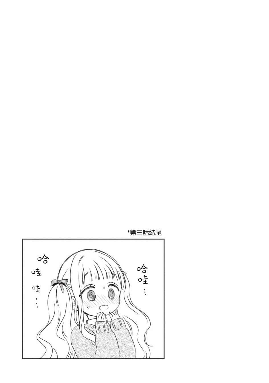 《若爱在眼前》漫画最新章节1卷彩页免费下拉式在线观看章节第【4】张图片