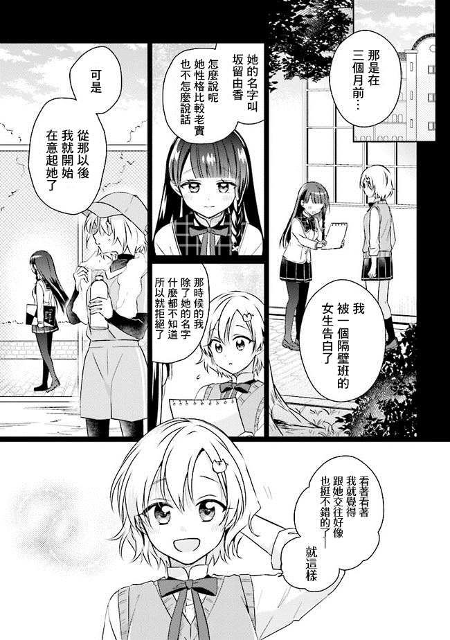 《若爱在眼前》漫画最新章节第7.1话免费下拉式在线观看章节第【9】张图片