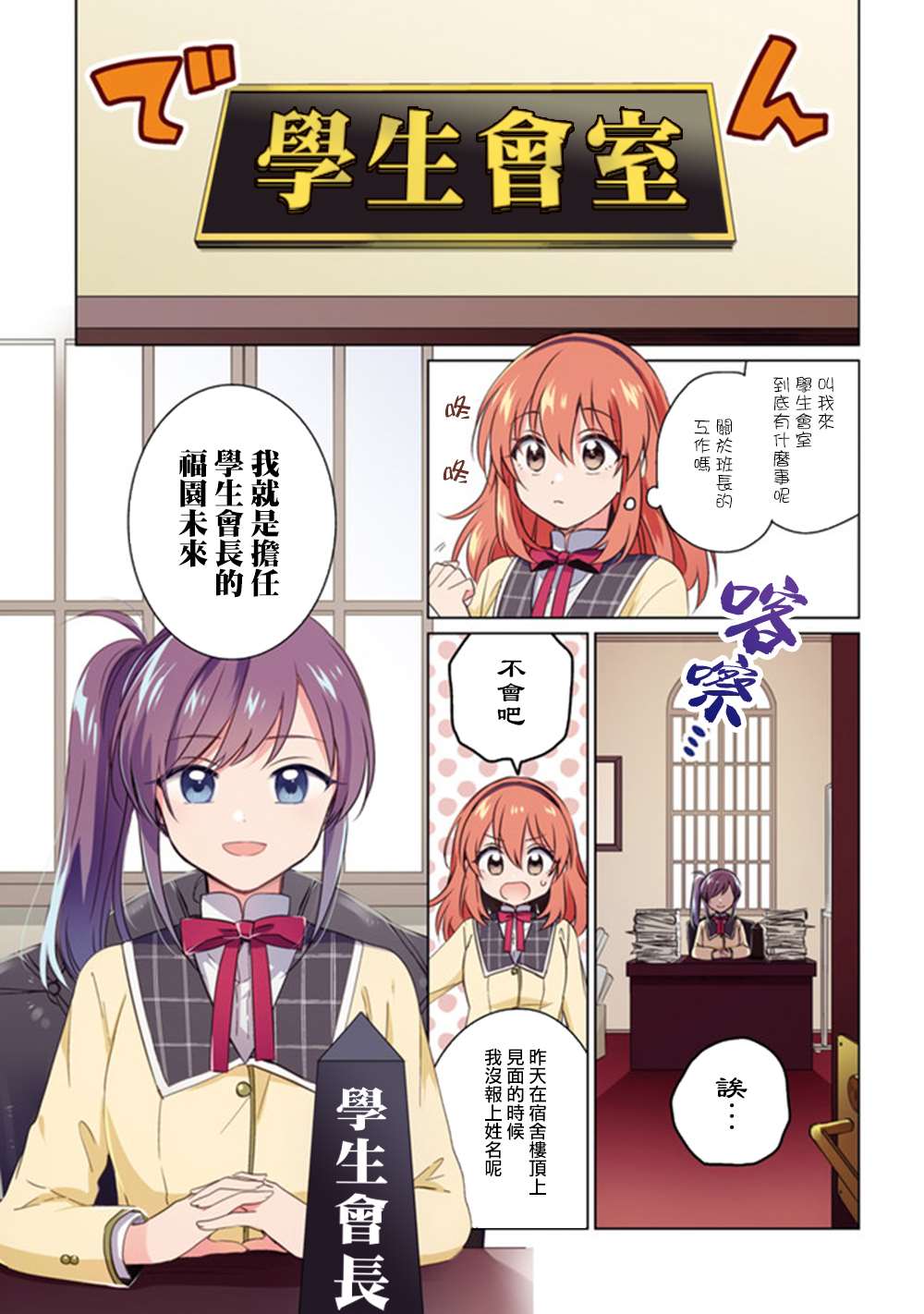 《若爱在眼前》漫画最新章节第6.1话免费下拉式在线观看章节第【1】张图片