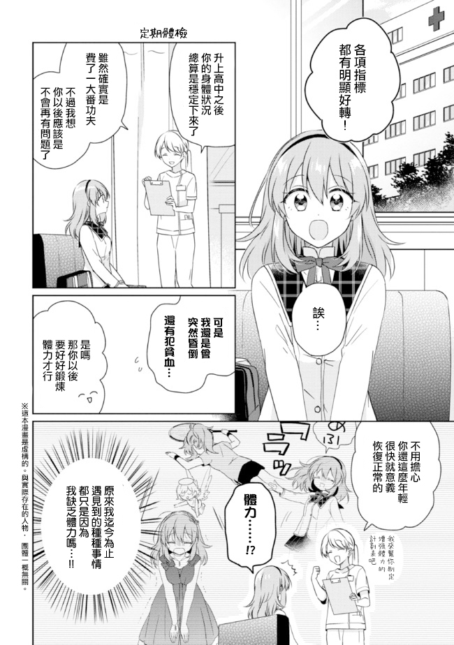 《若爱在眼前》漫画最新章节第13.1话免费下拉式在线观看章节第【2】张图片