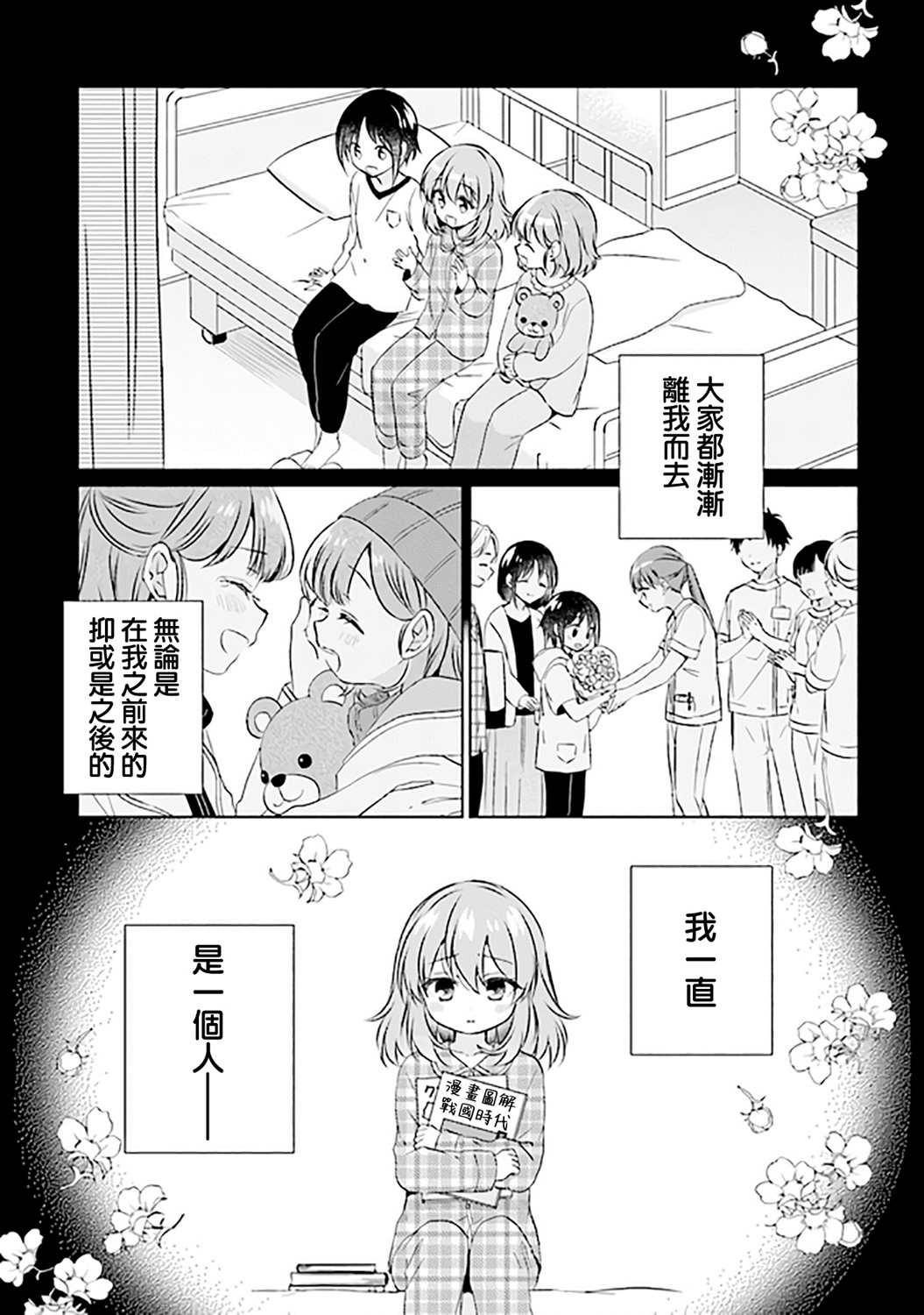 《若爱在眼前》漫画最新章节第5.1话免费下拉式在线观看章节第【1】张图片