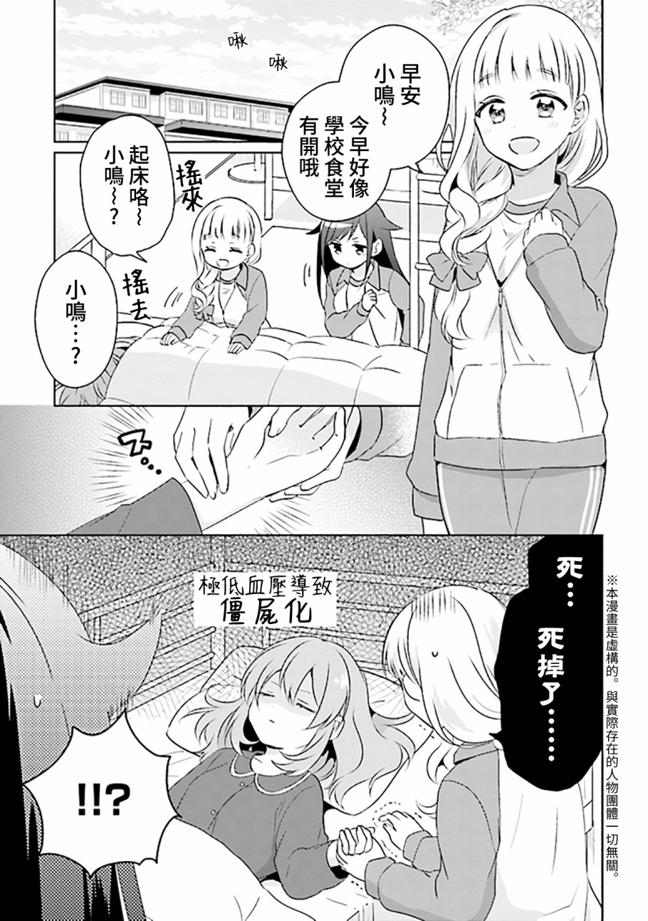 《若爱在眼前》漫画最新章节第2.1话免费下拉式在线观看章节第【1】张图片