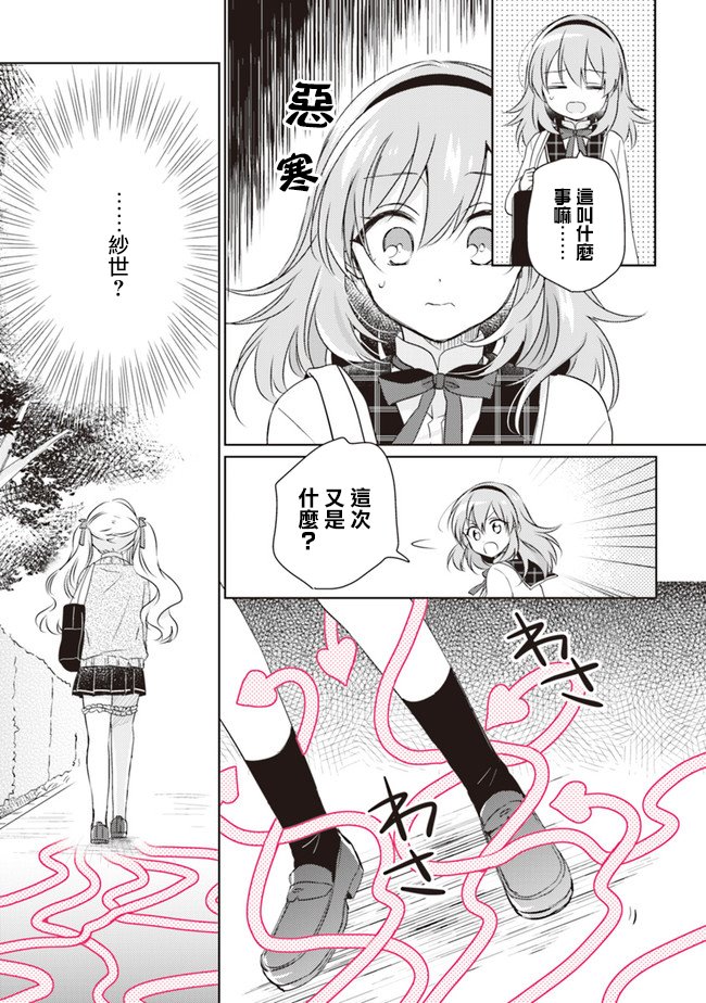 《若爱在眼前》漫画最新章节第3.2话免费下拉式在线观看章节第【3】张图片