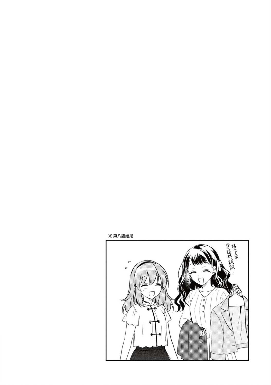 《若爱在眼前》漫画最新章节02卷附录免费下拉式在线观看章节第【6】张图片