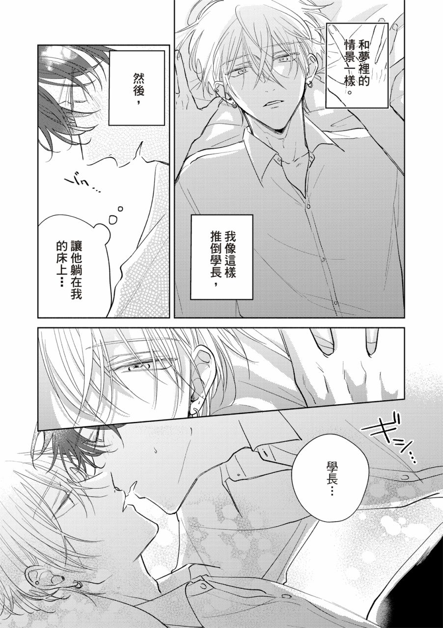 《甜蜜似糖的十七岁》漫画最新章节第4话免费下拉式在线观看章节第【10】张图片