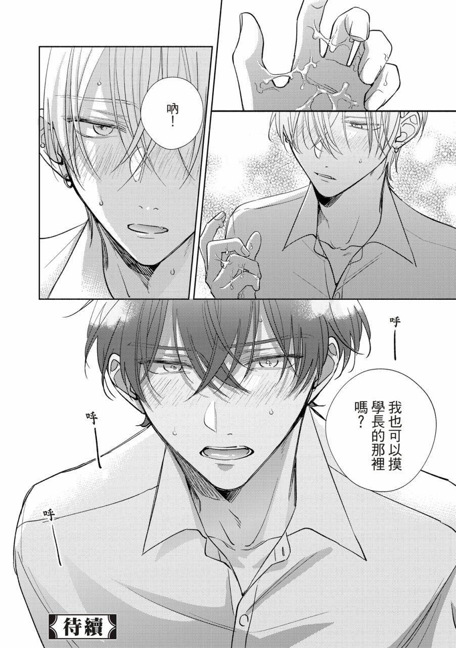 《甜蜜似糖的十七岁》漫画最新章节第4话免费下拉式在线观看章节第【21】张图片