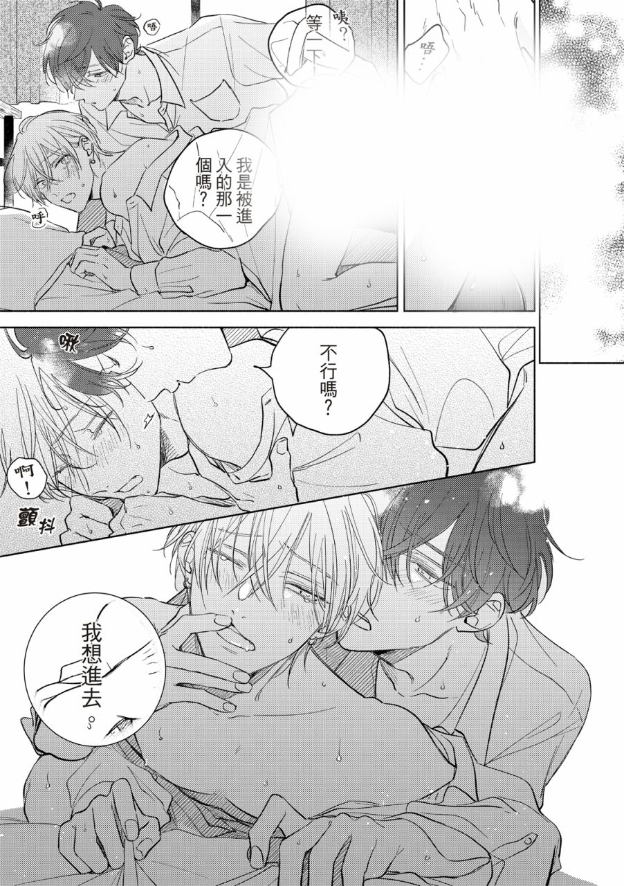 《甜蜜似糖的十七岁》漫画最新章节第6话免费下拉式在线观看章节第【18】张图片