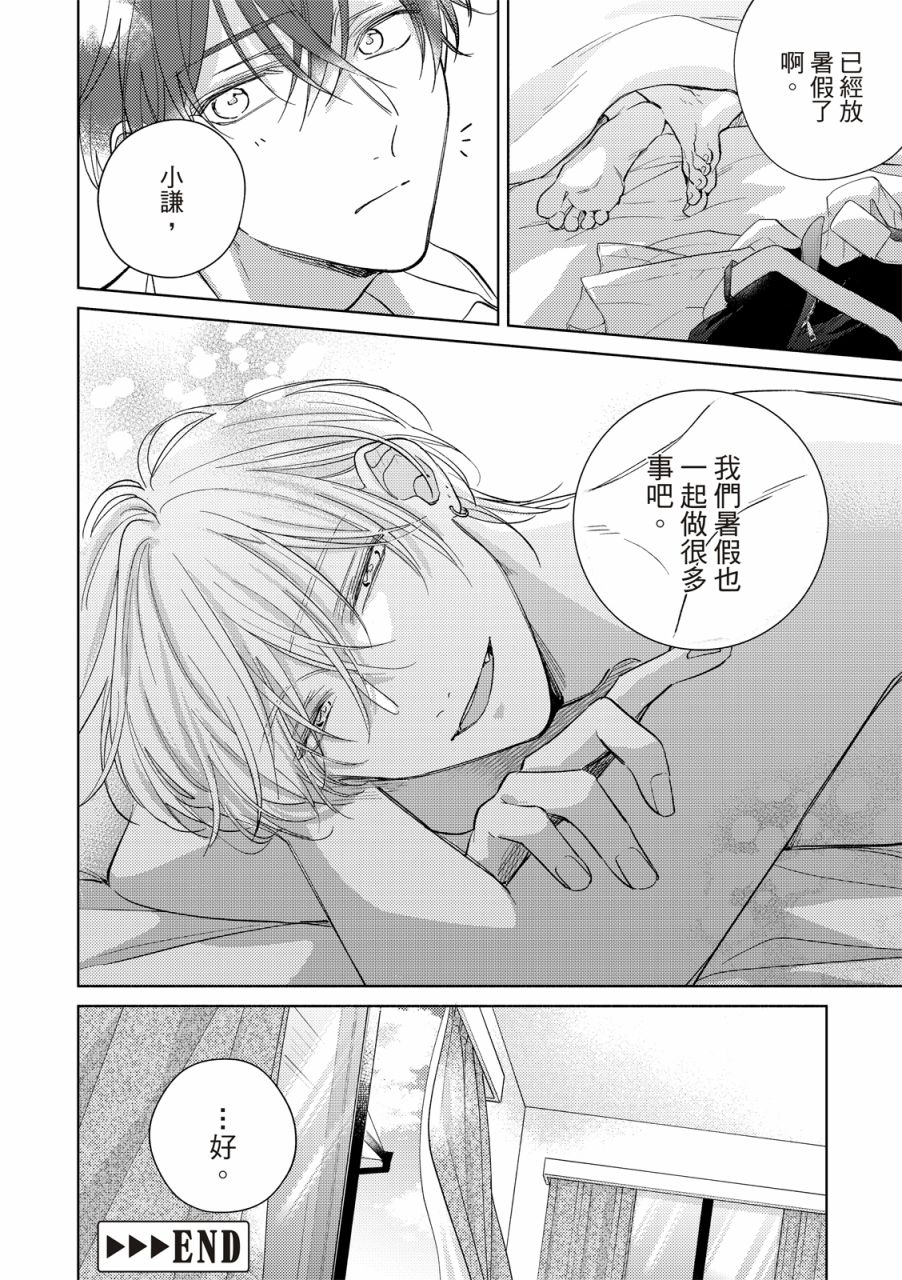 《甜蜜似糖的十七岁》漫画最新章节第6话免费下拉式在线观看章节第【21】张图片