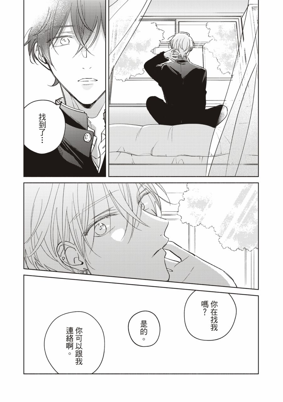 《甜蜜似糖的十七岁》漫画最新章节第5话免费下拉式在线观看章节第【14】张图片