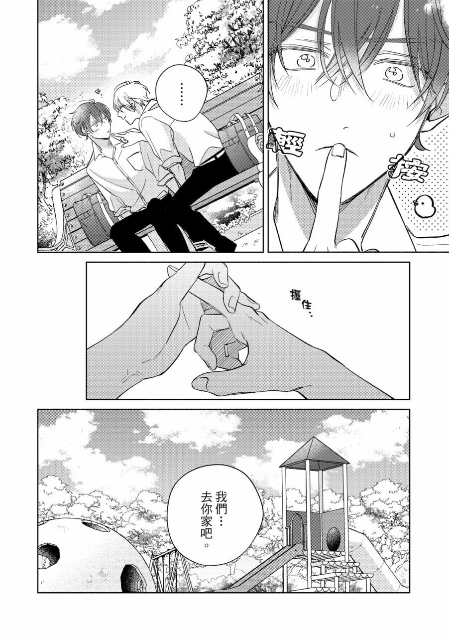 《甜蜜似糖的十七岁》漫画最新章节第6话免费下拉式在线观看章节第【11】张图片