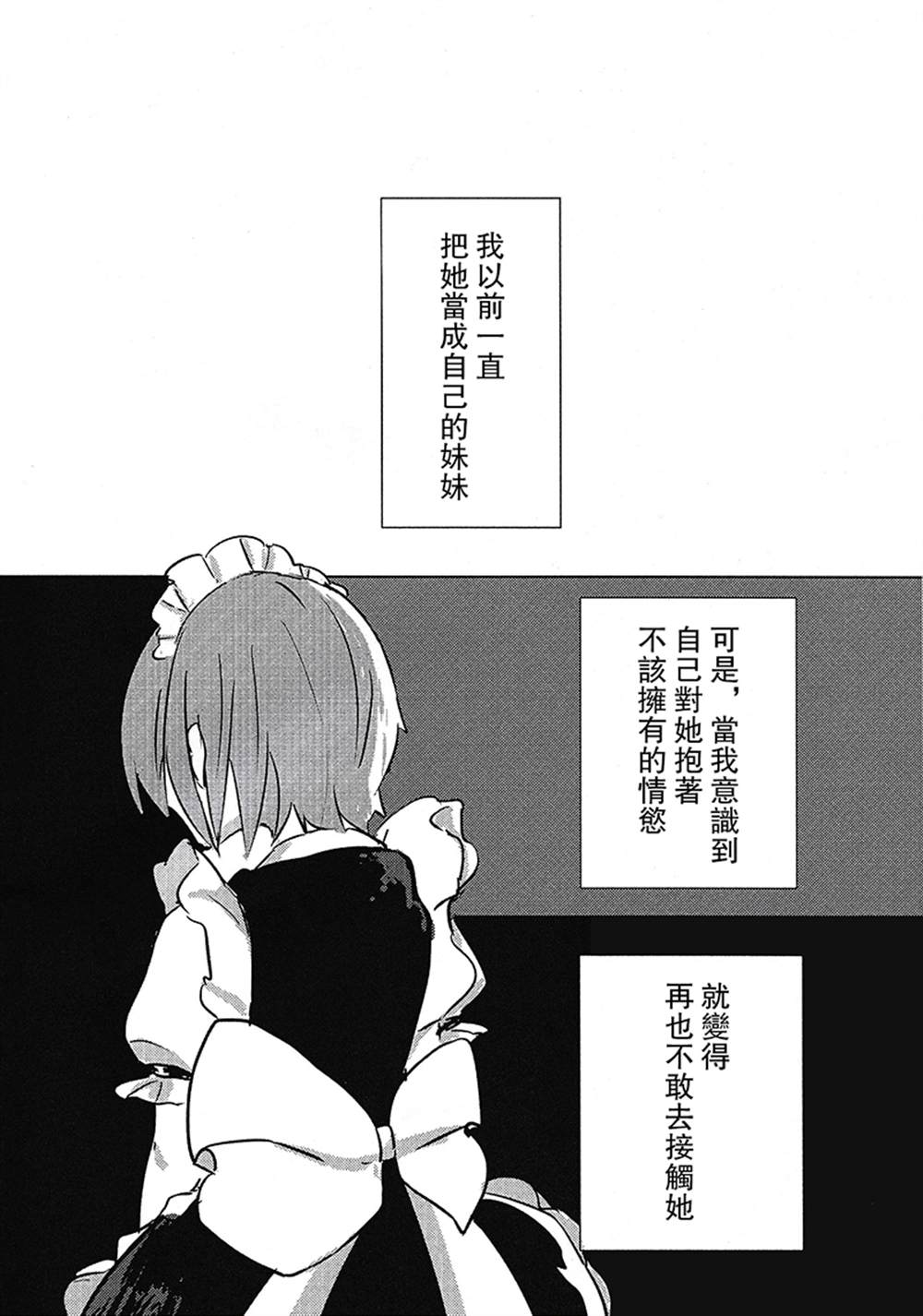 《Kiss And Cry》漫画最新章节第1话免费下拉式在线观看章节第【2】张图片