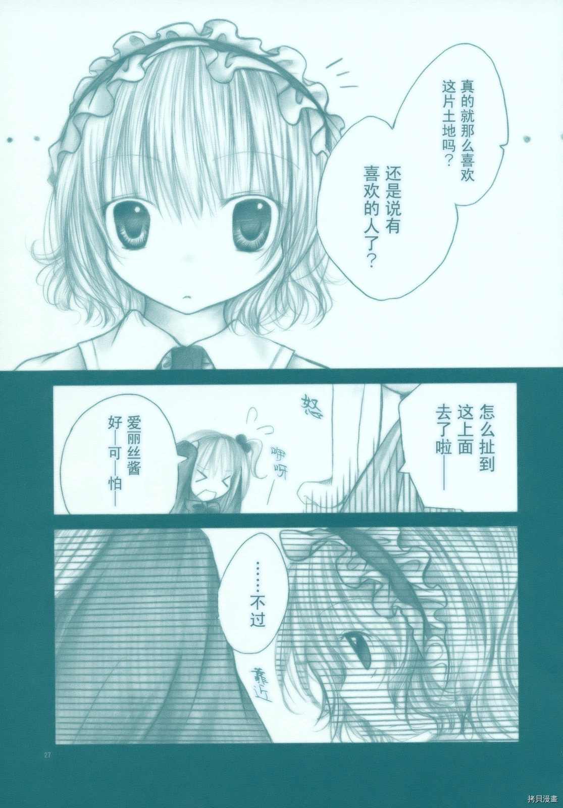 《Little by Little》漫画最新章节短篇免费下拉式在线观看章节第【24】张图片