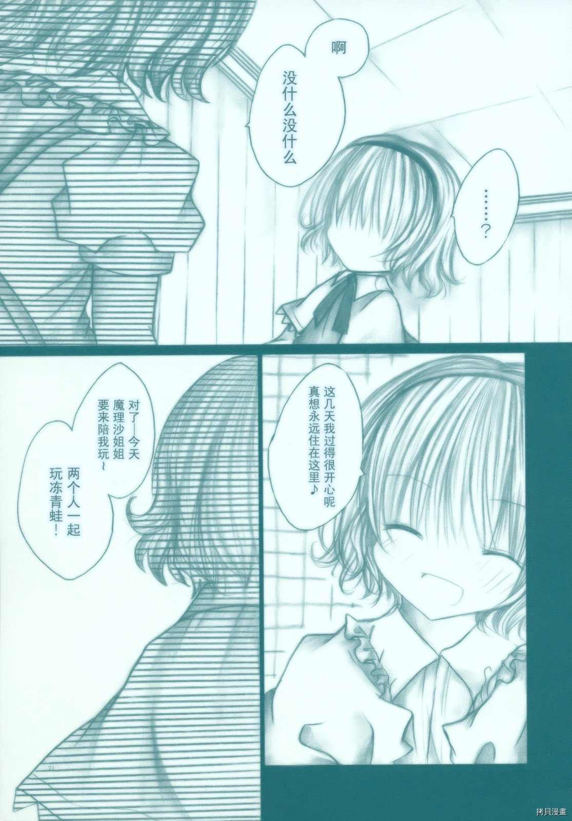 《Little by Little》漫画最新章节短篇免费下拉式在线观看章节第【18】张图片