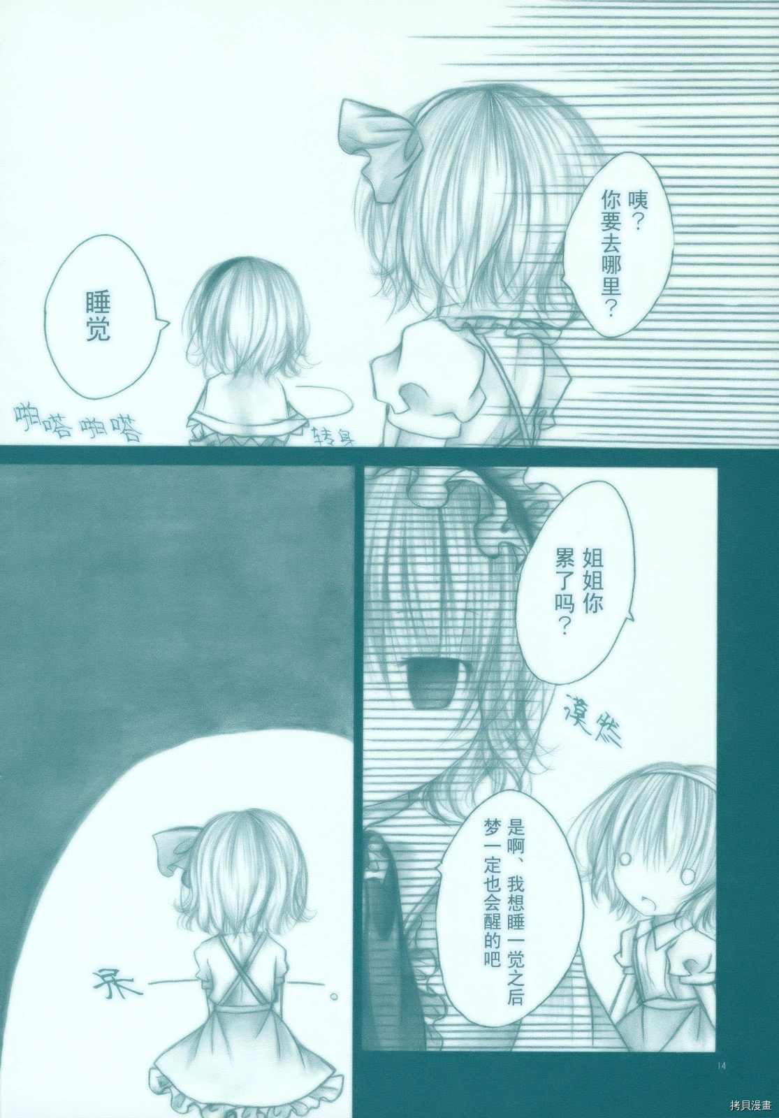 《Little by Little》漫画最新章节短篇免费下拉式在线观看章节第【11】张图片