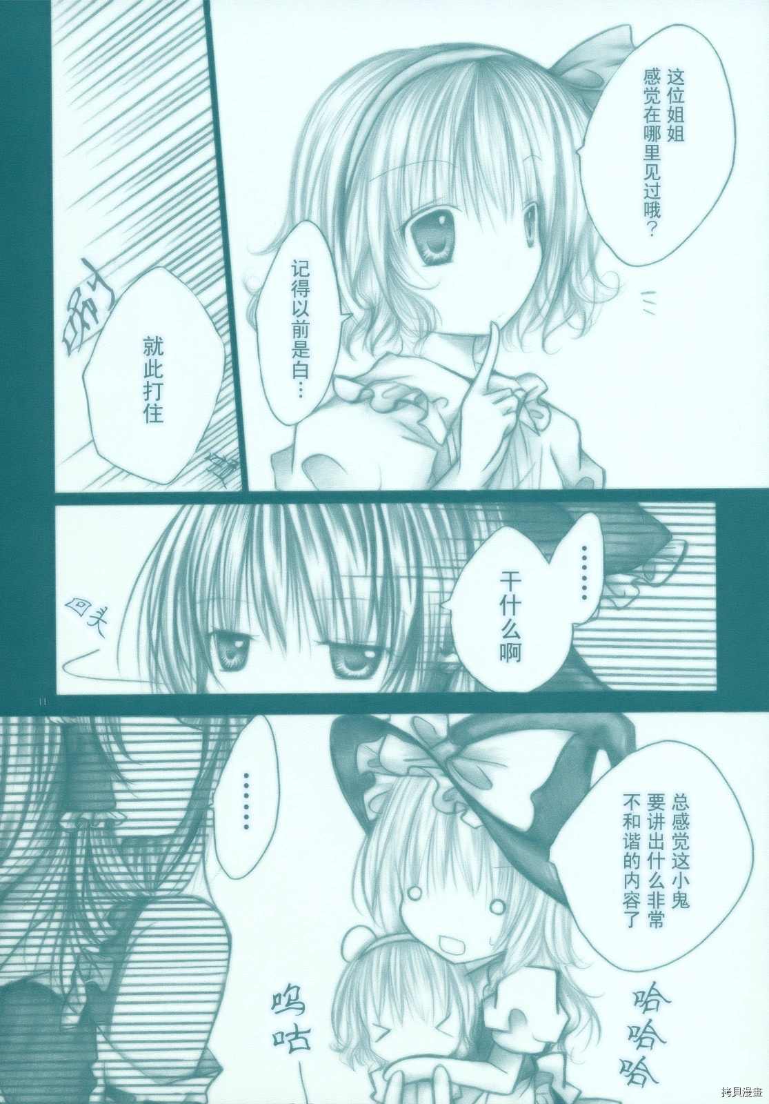 《Little by Little》漫画最新章节短篇免费下拉式在线观看章节第【8】张图片