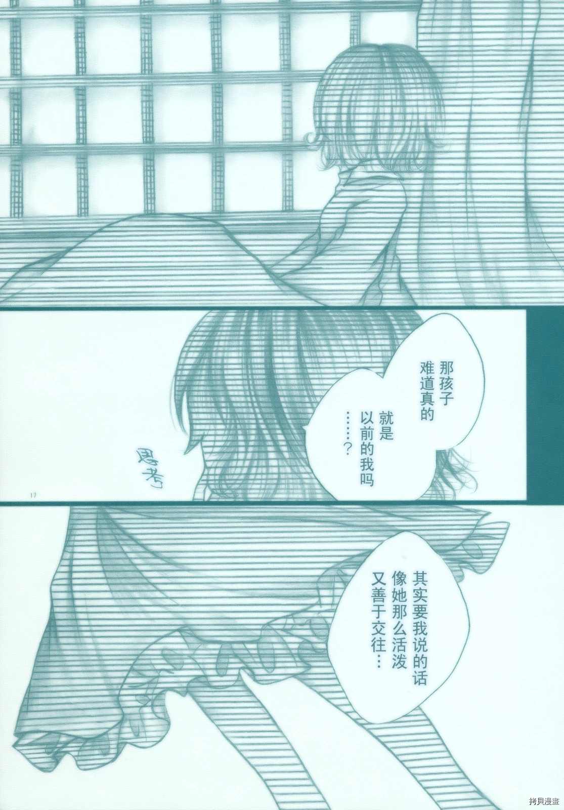 《Little by Little》漫画最新章节短篇免费下拉式在线观看章节第【14】张图片