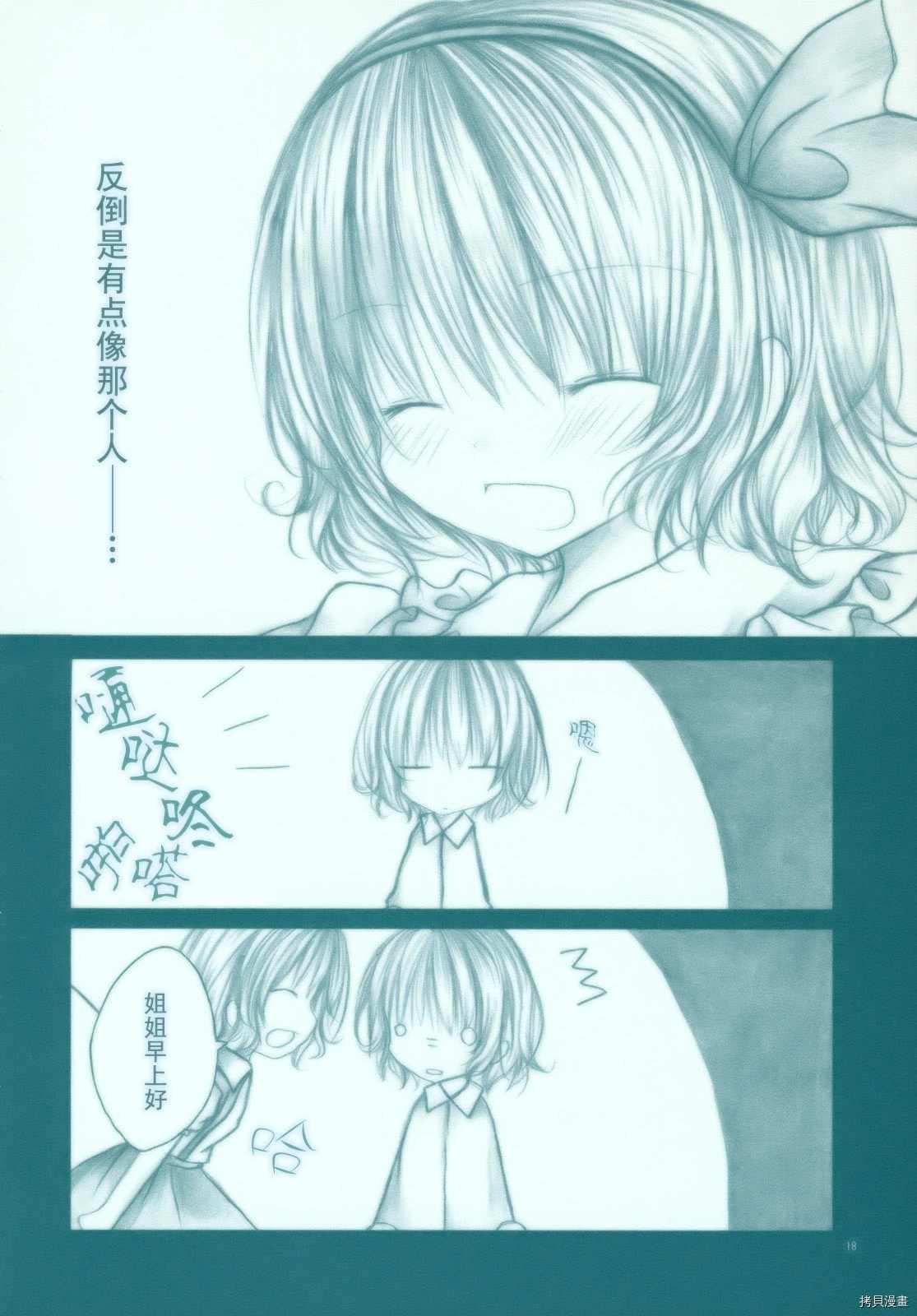 《Little by Little》漫画最新章节短篇免费下拉式在线观看章节第【15】张图片