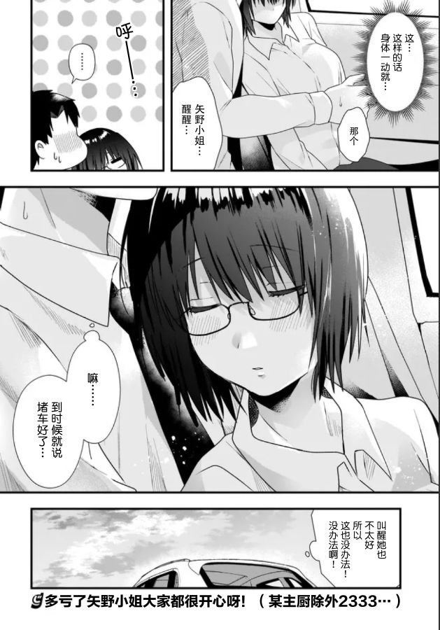 《后辈才不是女仆比奈小姐呢》漫画最新章节第3话免费下拉式在线观看章节第【22】张图片