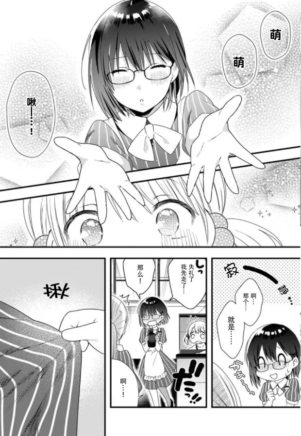 《后辈才不是女仆比奈小姐呢》漫画最新章节第3话免费下拉式在线观看章节第【17】张图片