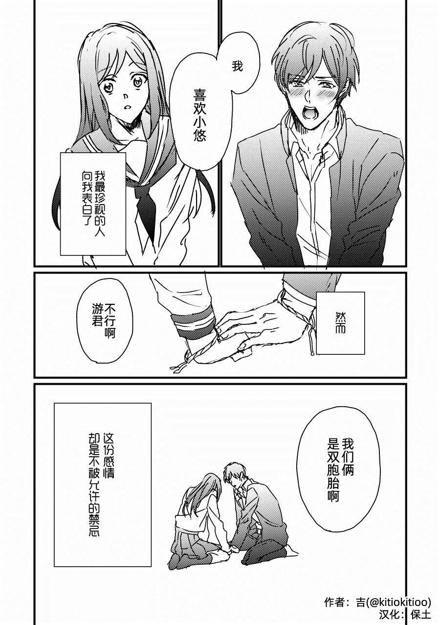 《决不放弃》漫画最新章节短篇免费下拉式在线观看章节第【1】张图片