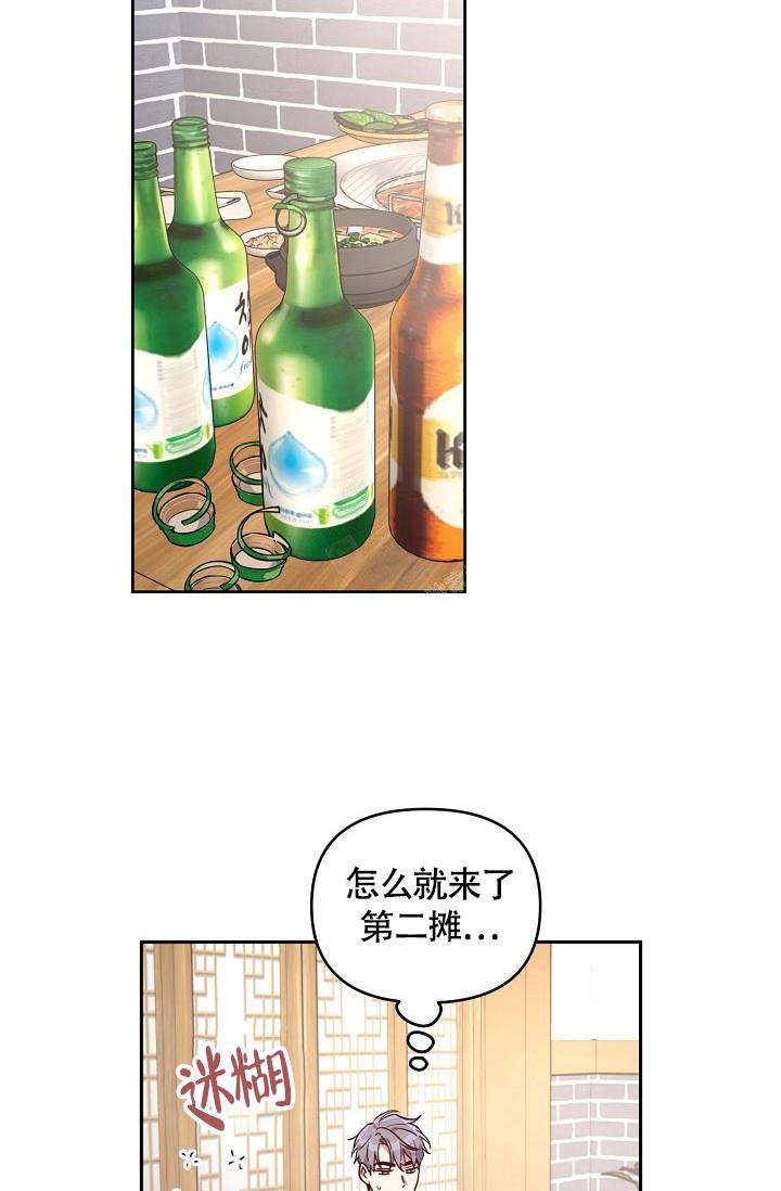 《本命在我学校》漫画最新章节第61话免费下拉式在线观看章节第【31】张图片