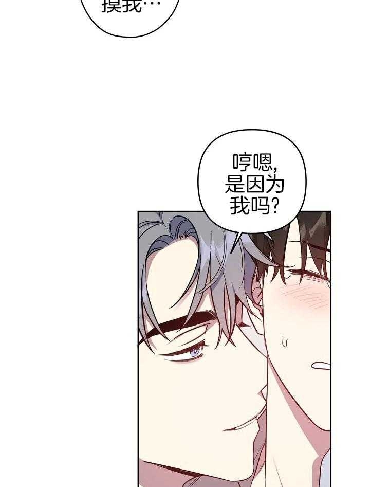 《本命在我学校》漫画最新章节第35话免费下拉式在线观看章节第【15】张图片