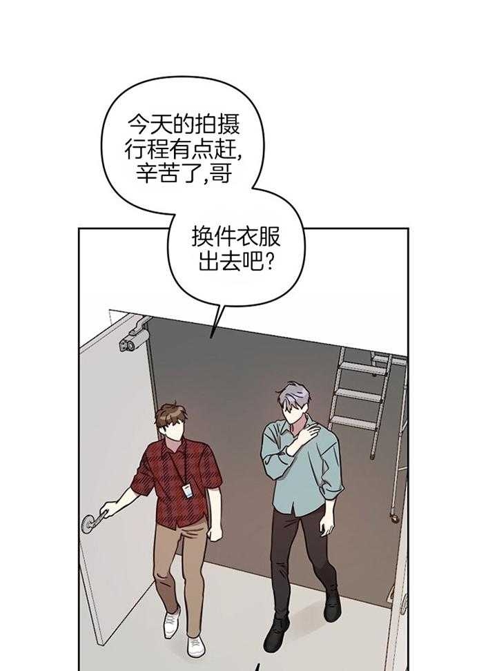 《本命在我学校》漫画最新章节第50话免费下拉式在线观看章节第【3】张图片