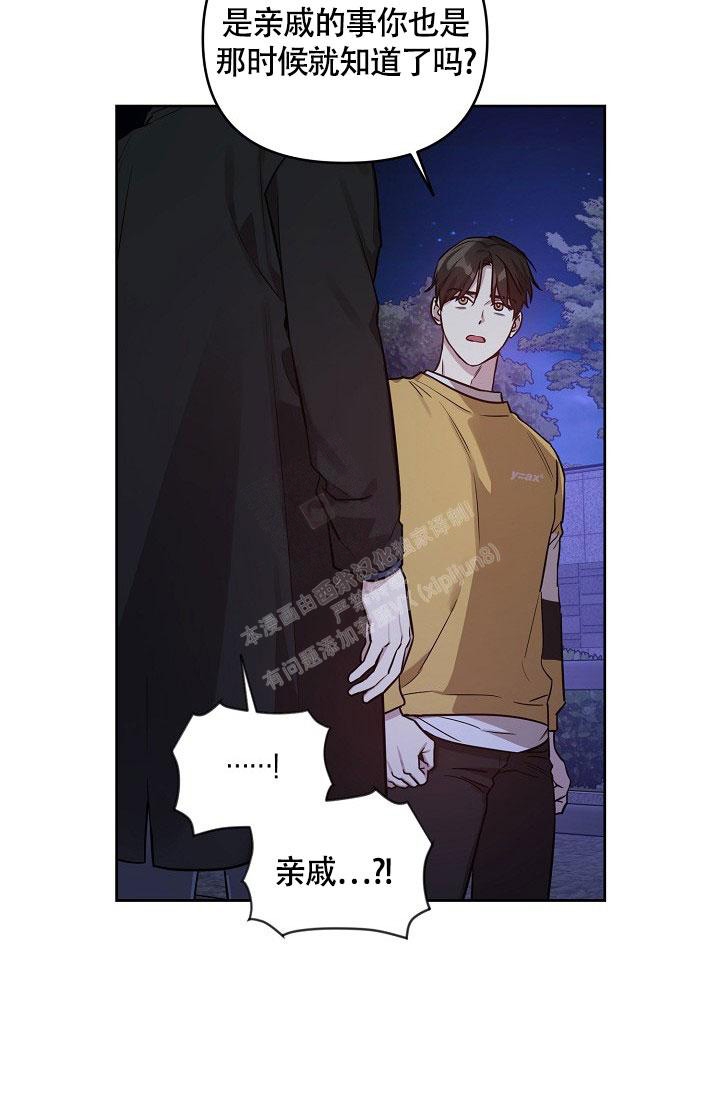 《本命在我学校》漫画最新章节第65话免费下拉式在线观看章节第【13】张图片