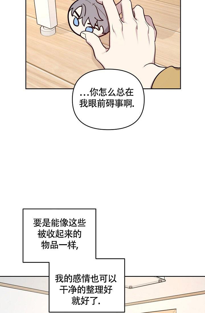 《本命在我学校》漫画最新章节第75话免费下拉式在线观看章节第【11】张图片