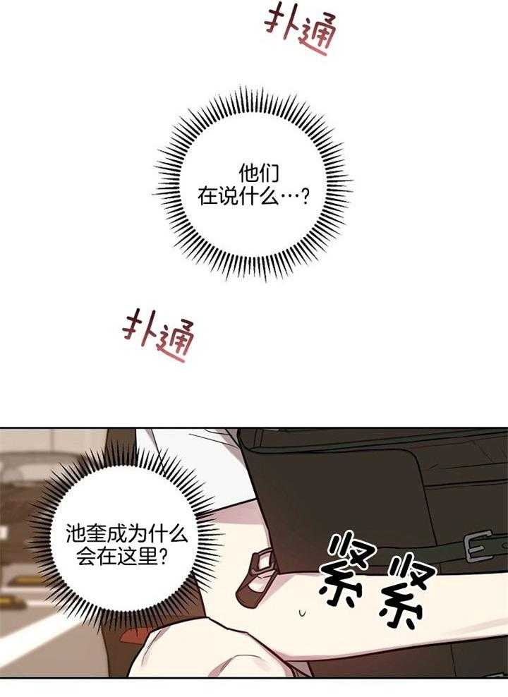 《本命在我学校》漫画最新章节第53话免费下拉式在线观看章节第【4】张图片