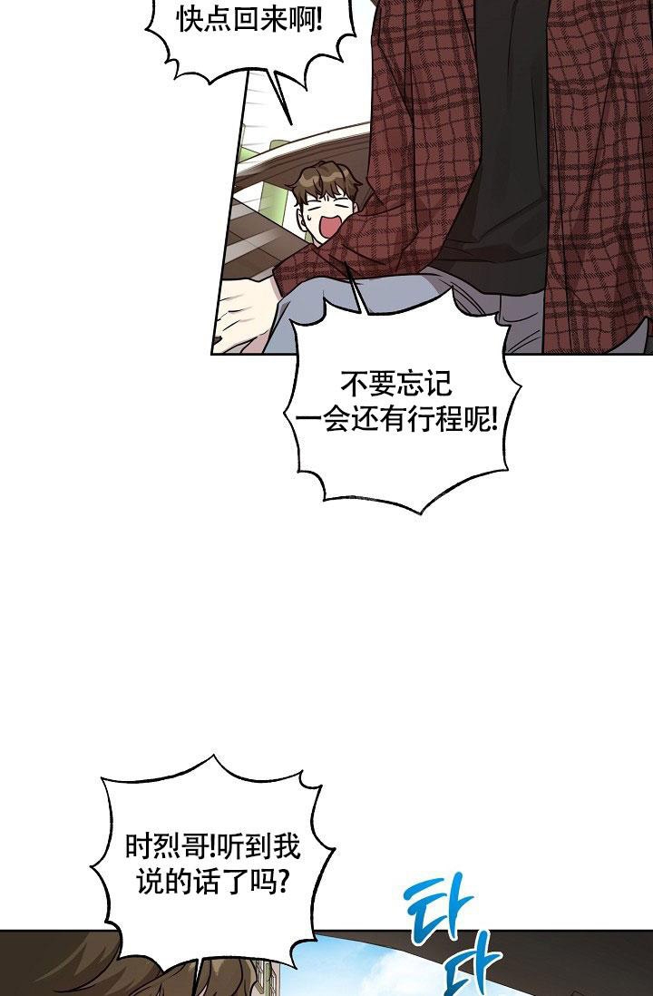 《本命在我学校》漫画最新章节第75话免费下拉式在线观看章节第【29】张图片