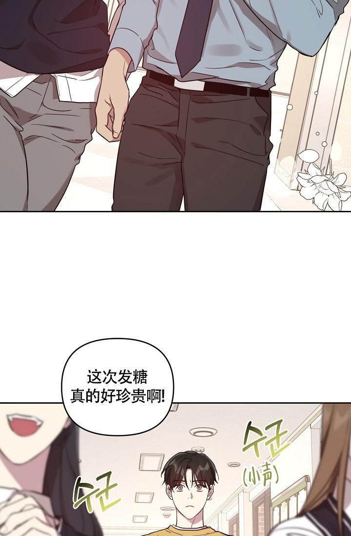 《本命在我学校》漫画最新章节第61话免费下拉式在线观看章节第【2】张图片