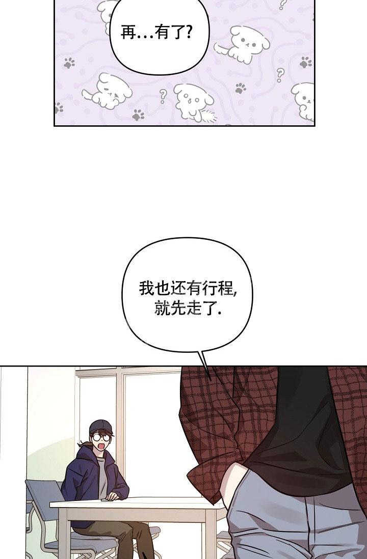 《本命在我学校》漫画最新章节第76话免费下拉式在线观看章节第【18】张图片