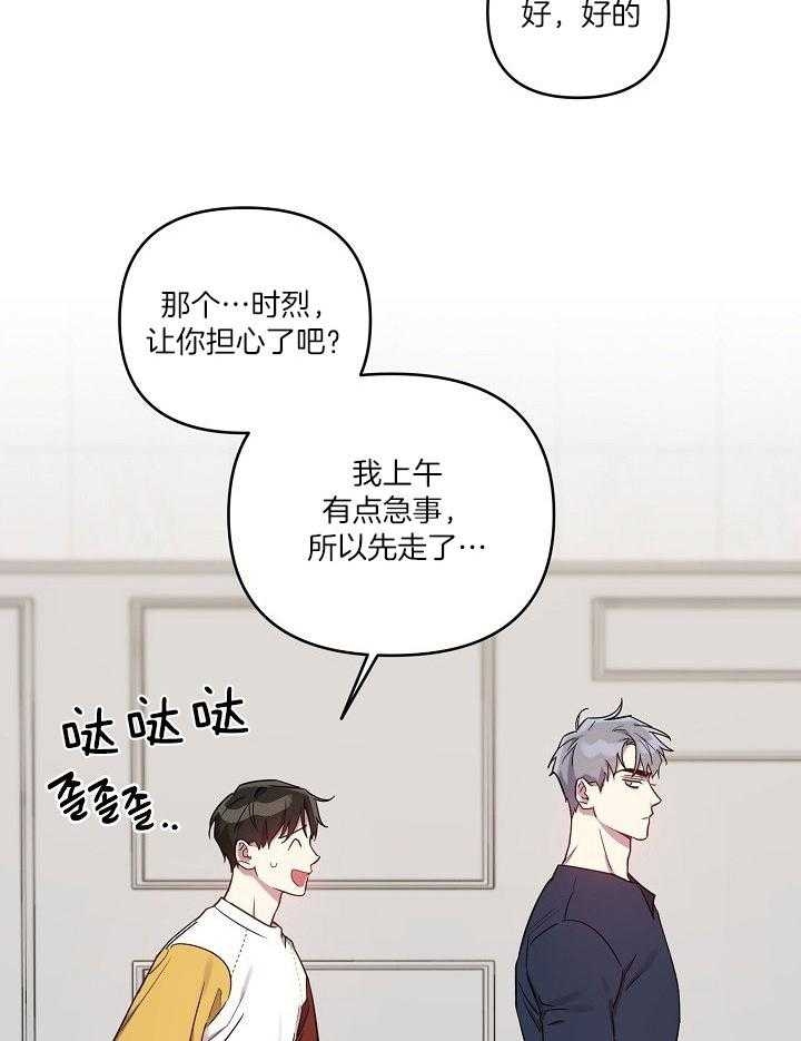 《本命在我学校》漫画最新章节第39话免费下拉式在线观看章节第【2】张图片