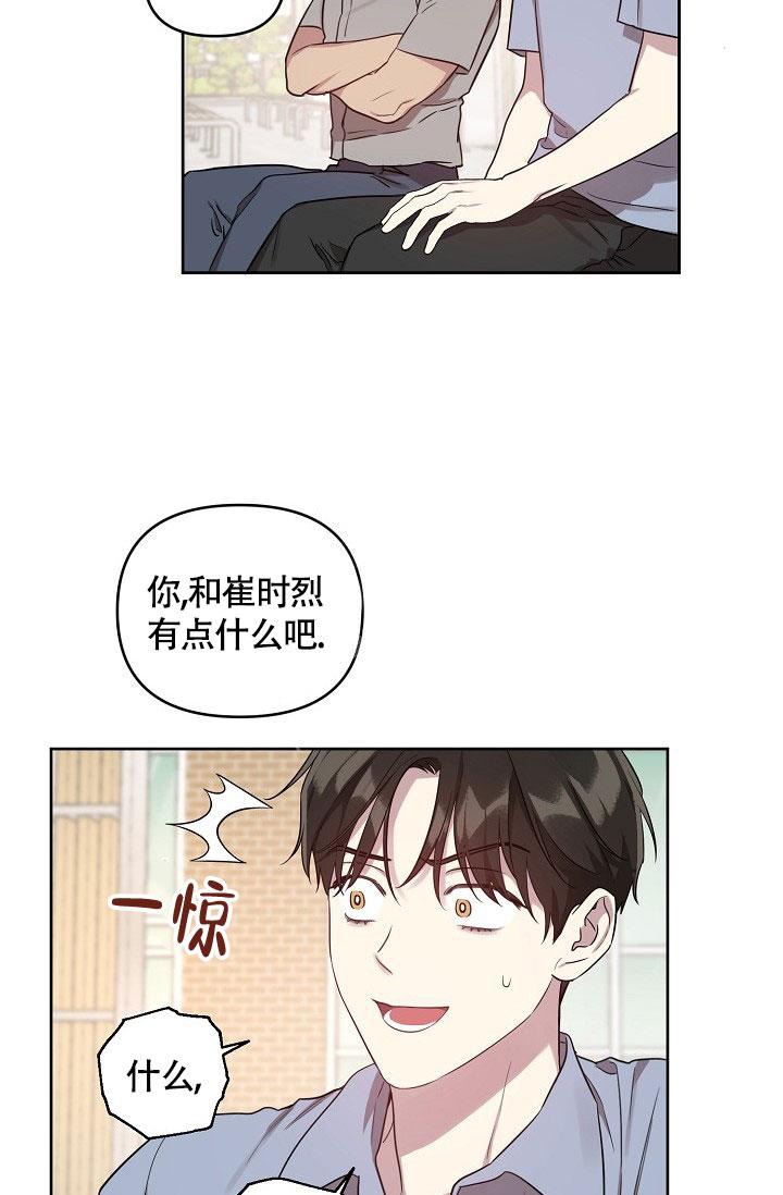 《本命在我学校》漫画最新章节第57话免费下拉式在线观看章节第【18】张图片