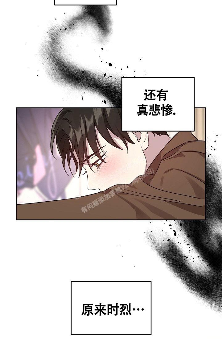 《本命在我学校》漫画最新章节第69话免费下拉式在线观看章节第【5】张图片