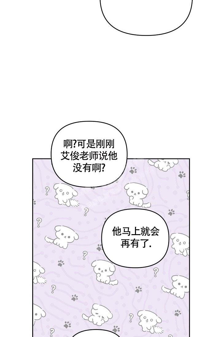 《本命在我学校》漫画最新章节第76话免费下拉式在线观看章节第【17】张图片