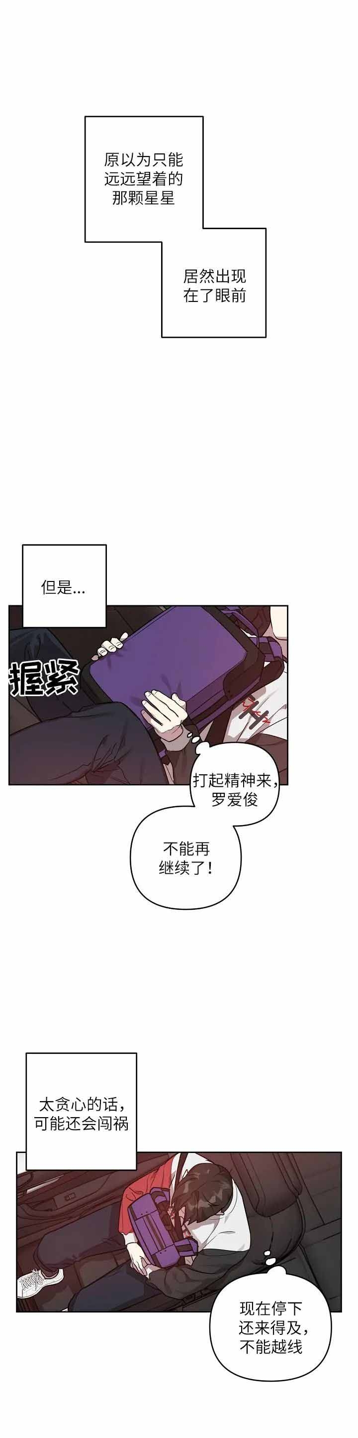 《本命在我学校》漫画最新章节第27话免费下拉式在线观看章节第【12】张图片