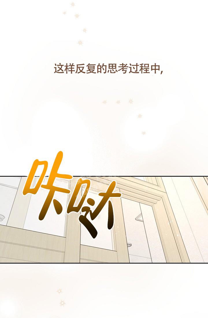 《本命在我学校》漫画最新章节第80话免费下拉式在线观看章节第【7】张图片