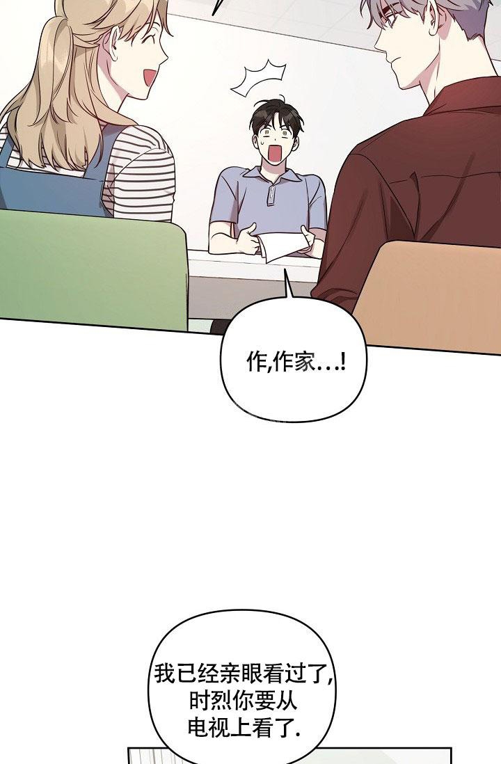 《本命在我学校》漫画最新章节第58话免费下拉式在线观看章节第【9】张图片