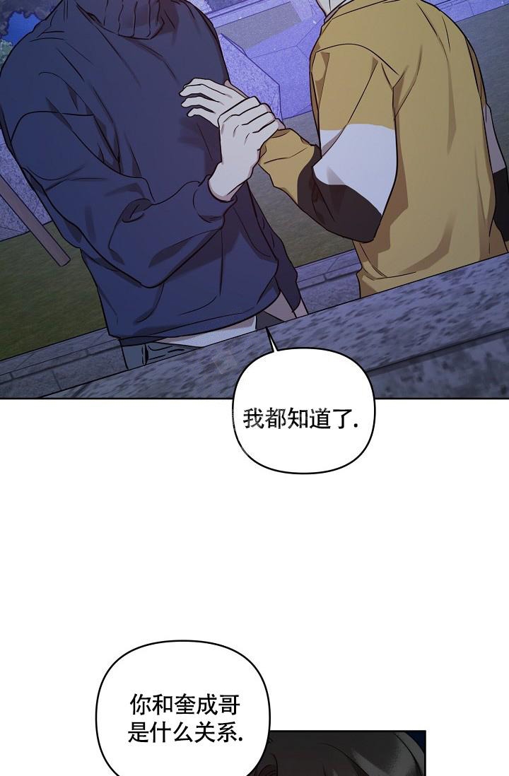 《本命在我学校》漫画最新章节第63话免费下拉式在线观看章节第【3】张图片