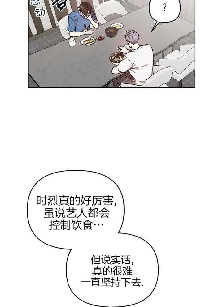 《本命在我学校》漫画最新章节第46话免费下拉式在线观看章节第【7】张图片