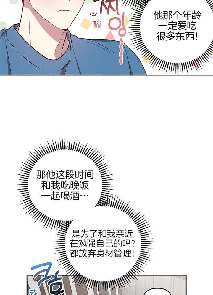 《本命在我学校》漫画最新章节第46话免费下拉式在线观看章节第【6】张图片