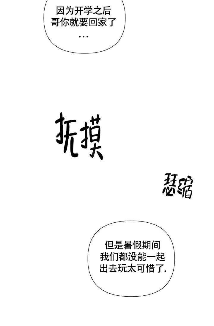 《本命在我学校》漫画最新章节第59话免费下拉式在线观看章节第【4】张图片