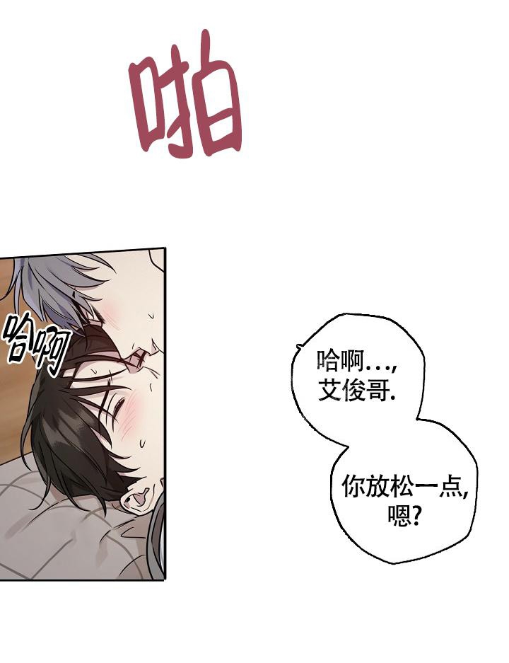 《本命在我学校》漫画最新章节第81话免费下拉式在线观看章节第【8】张图片