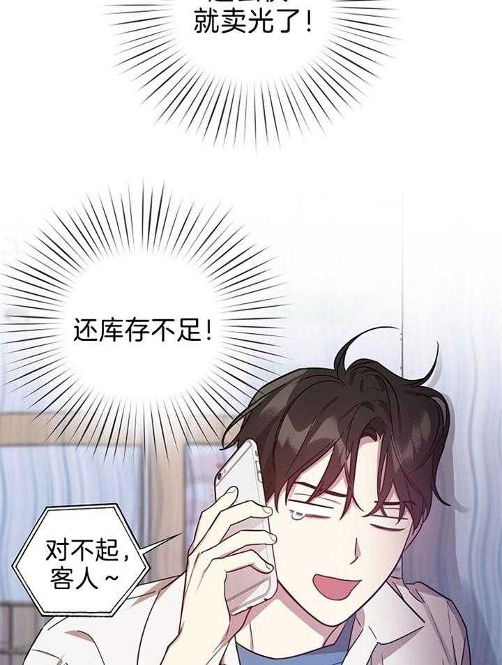 《本命在我学校》漫画最新章节第44话免费下拉式在线观看章节第【12】张图片